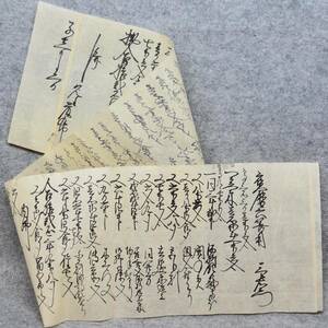 古文書 寶暦六年 算用 詳細不明 津高郡 一宮村 酒折領 岡山県 寺社 年貢 郷土史 関係資料