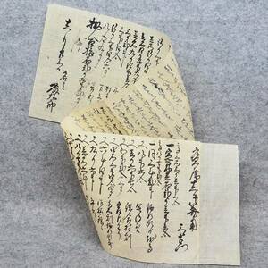 古文書 寶暦十二年 算用 詳細不明 津高郡 一宮村 酒折領 岡山県 寺社 年貢 郷土史 関係資料