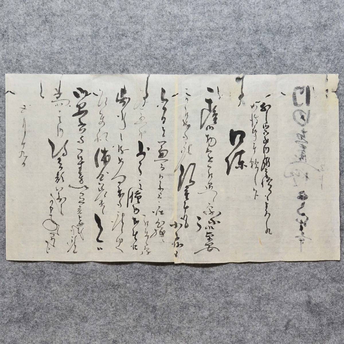 2024年最新】Yahoo!オークション -手紙 江戸(古書、古文書)の中古品