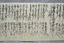 古文書 寶暦八年 算用 詳細不明 津高郡 一宮村 酒折領 岡山県 寺社 年貢 郷土史 関係資料_画像4