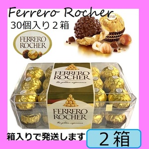 【新品未開封・即日発送】2箱 フェレロ ロシェ Ferrero Rocher ヘーゼルナッツミルクチョコレート ギフト 個包装 ４層構造のチョコレート