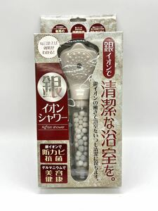 未使用 保管品 【 銀 イオン シャワーヘッド 】 イオンシャワー ワカスギ カンパニー セラミック 風呂 防カビ 抗菌 美容 健康