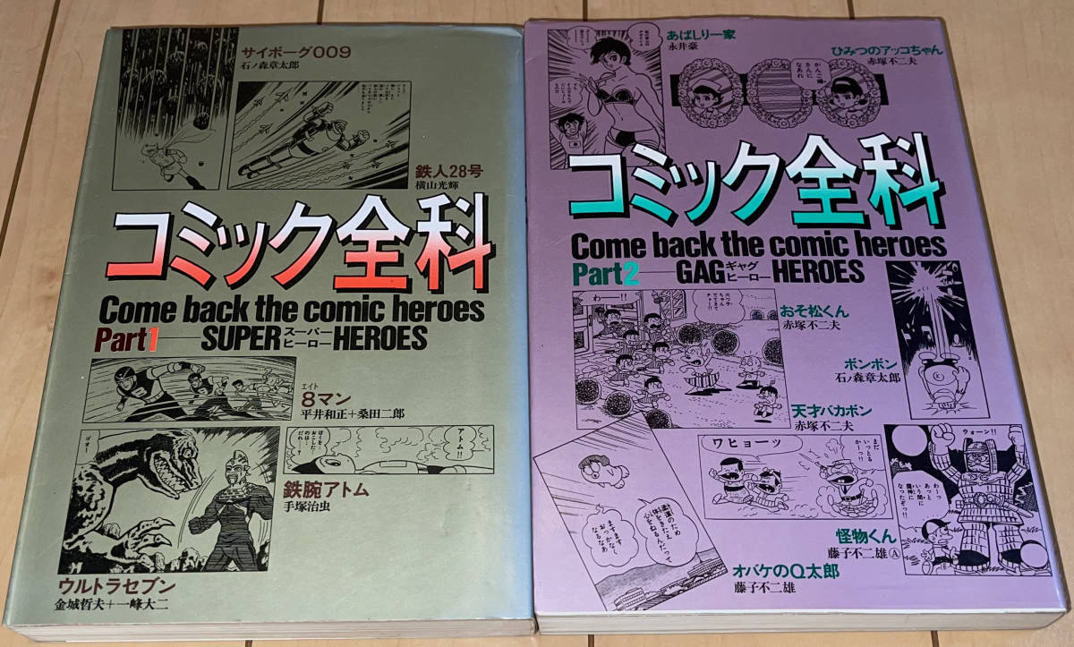 大学生 割引 2025年最新】Yahoo!オークション -怪物くん一家の中古品・新品 その他
