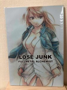 鋼の錬金術師同人誌 『 LOSE JUNK 』 まちるだ甘味処（有希まう）◆ロイ×ホークアイ、ロイ×リザ、ロイアイ、ロイリザ