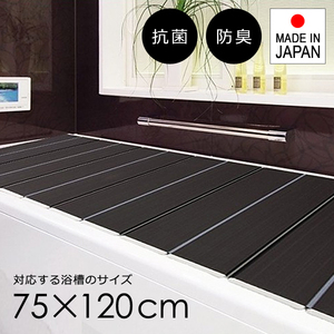 風呂ふた 折りたたみ 75×120cm用 L12 風呂蓋 フタ 日本製 折り畳み 茶色 ブラウン 高級感 おしゃれ 折畳み 抗菌 防臭 コンパクト 東プレ