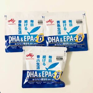 送料無料★3袋セット 味の素DHA&EPA+ビタミンD 120粒入(約1ヶ月分)×3袋 AJINOMOTO 新品未開封