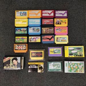 M609-△ Nintendo 任天堂 ニンテンドー FAMICOM ファミコン カセット 20点 セット 谷川浩司の将棋指南III/オセロ/麻雀/他 一部箱付き ⑦