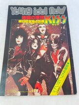 O275-K32-3384 KISS キス グッズ young Rock ヤングロックVol.3 コンサートパンフレット 他 ロック 音楽雑誌 コレクション ⑤_画像8