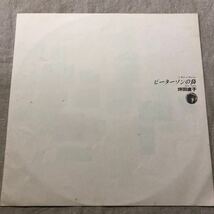 坪田直子 ピーターソンの鳥 帯付 中古LPレコード_画像3