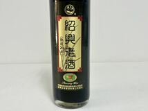 未開栓 紹興酒 紹興老酒 熟成 20年 500ml 16% 中国紹興日盛酒業 見てスッキリ 飲んでスッキリ 18種類のアミノ酸含有_画像2