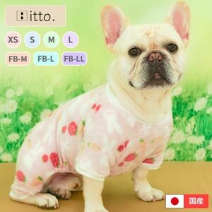 フレブル用 Mサイズ◆【雑誌掲載商品】【日本製】【定価5620円の品】【犬服ブランド】ロンパース うさぎさん柄 犬服 新作 つなぎ 新品 苺