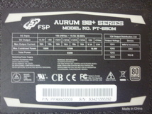 送料無料／動作確認 ■ ATX電源／FSP AURUM92+Series PT-650M(650W)／GALLERIA-PCより取外し品（管6012014）_画像4