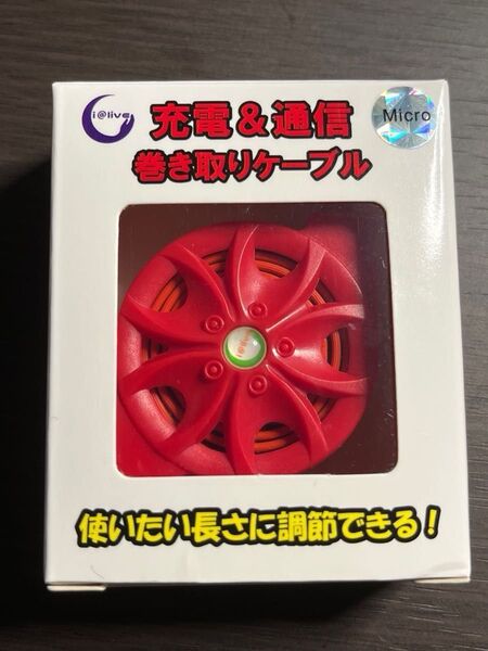 充電 通信 巻き取りケーブル Micro USB Type-B
