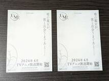 C103 コミケ103 KADOKAWAブース 無料配布 Unnnamed Memory ポストカード 2枚セット_画像2