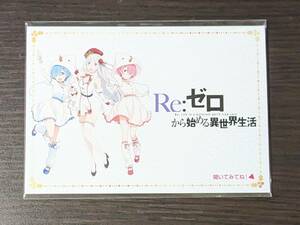 C103 コミケ103 KADOKAWAブース 無料配布 Re:ゼロから始める異世界生活 ポップアップクリスマスカード