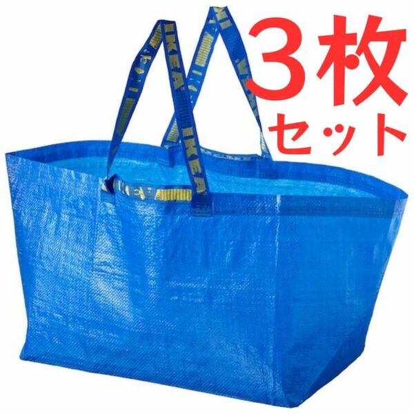 IKEA(イケア) FRAKTA フラクタキャリーバッグ