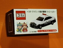 トミカ　大阪府警パトカー最新版_画像4