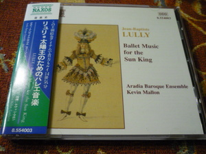 輸入ナクソス　古楽音楽史　リュリ　太陽王のためのバレー音楽　ケヴィン・マロン指揮アライディアバロックアンサンブル