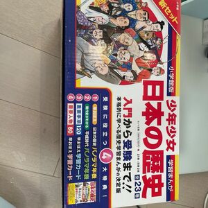 小学館版　少年少女　学習漫画　日本の歴史　23巻セット