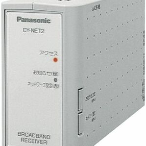 Panasonic DY-NET2-S ブロードバンドレシーバー　シルバー
