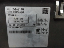 ◆Rinnai リンナイ ガステーブル KSR563BKR RT35NJH 2022年製 LPガス用 8.00kW プロパンガス ガスコンロ ２口 グリル付_画像10