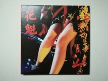 【紙ジャケCD】絶対無「花魁」 2005年日本盤 サイケ/プログレ Zettaimu_画像1