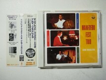 【帯付CD】Manfredo Fest Trio - Alma Brasileira 1966年(2000年日本盤) ジャズボッサ/ボサノバ_画像1