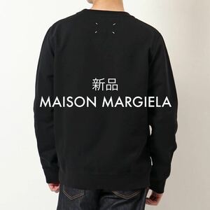 新品 MAISON MARGIELA メゾンマルジェラ 定番 スウェットシャツ トレーナー 長袖 クラシック レギュラー スウェット イタリア製 ブラック 