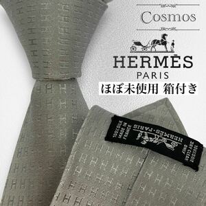 1円 極美品 HERMES エルメス ネクタイ H柄 ファソネ 箱付き H織り シルバー 銀色 グレー 灰色 光沢 紳士服 スーツ メンズ 高級 ブランド