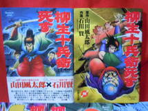 即決★全巻初版【柳生十兵衛死す】全5巻 山田風太郎 石川賢 ダイナミックプロ 全巻完結セット★レターパックプラス_画像3