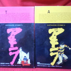 即決★オールカラー 国際版 AKIRA/アキラ 1-2集★ポスター付き★大友克洋 8冊★講談社/マーベル社共同編集★★レターパックプラスの画像10