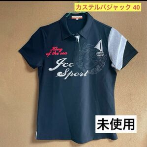 ★3月中限定値下げ★【タグ付き未使用】カステルバジャック スポーツ　半袖ポロシャツ 40