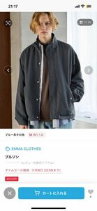 EMMA CLOTHES ブルゾン　グレー系　ブルー系　Lサイズ