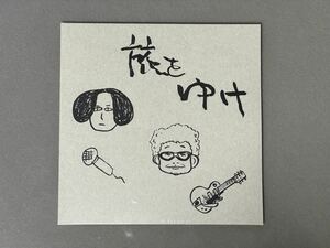 【新品未開封 限定盤】 奥田民生はっとり 『旅をゆけ』 OTHT-01