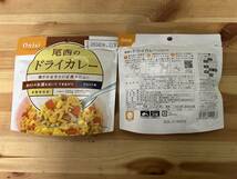 尾西　ドライカレー　５０食　　通常２６０００円　　賞味期限２０２４年３月３１日　キャンプ　イベント　夜食　お弁当　災害　遠洋漁業　_画像3