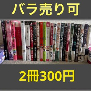 特価　BL コミック　2冊　300円