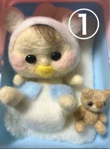 お目目のサイズが選べる♪ おむつ一丁赤ちゃん(男の子)　羊毛フェルト