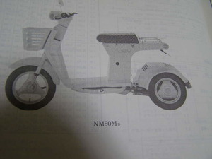 ホンダ旧車 ジョイ NM50M型用 タンクキャップパッキン リスト図１１番 純正未使用保管品 Honda HONDA vintage