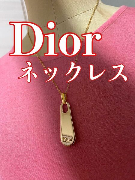 【正規品】 DIORディオール ゴールドプレートネックレス 45cm