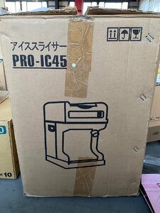 【GTNET群馬店】業務用かき氷機　アイススライサー　PRO-IC45　
