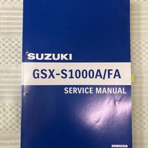 スズキ GSX-S1000 (GT79A) パーツカタログ サービスマニュアル_画像6