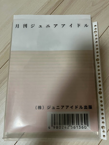 砂時計　　　　Juniorアイドル完全制覇