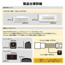 NMZN-Y73D ダイハツ トール ロッキー テレビキャンセラー 走行中にテレビが見れる ナビ操作 ハーネス 運転中 スイッチ 切り替え TV視聴_画像4