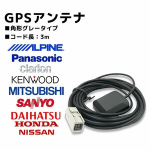 VXM-187VFNi ホンダ 置き型 GPS アンテナ GT5 高感度 高受信 補修 交換 ナビ載せ替え 後付け 角形 四角 グレー カプラー 汎用 マグネット