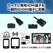 VXU-207NBi 用 ホンダ テレビ キット HDMI 変換 ケーブル セット 走行中 に TV が見れる ナビ操作 ができる スマホ ミラーリング キャスト_画像3