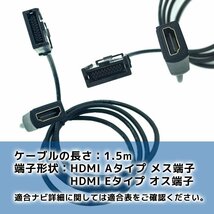 VXM-237VFNi 用 ホンダ テレビ キット HDMI 変換 ケーブル セット 走行中 に TV が見れる ナビ操作 ができる スマホ ミラーリング キャスト_画像4
