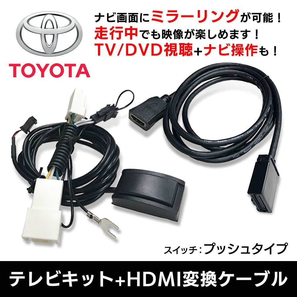 2025年最新】トヨタ純正 9インチナビ NSZT-Y66T 商品一覧 2025年最新】トヨタ純正 9インチナビ NSZT-Y66T 商品一覧