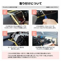 アクア MXPK10 MXPK11 MXPK15 MXPK16 R3.7～ 新型 車種別 トヨタ ディスプレイオーディオ キャンセラー 走行中 TVが見れる ナビ操作 できる_画像5