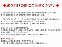 カムリ ハイブリッド AXVH70 AXVH75 R3.2～ 車種別取説付 トヨタ ディスプレイオーディオ テレビ キット 走行中 テレビ 視聴 ナビ 操作 TV_画像8