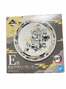 一番くじ E賞 鬼滅の刃 柱合デザインプレート